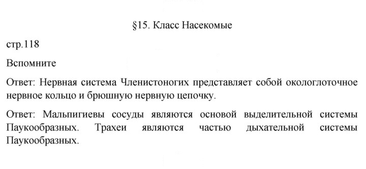 Скан решения номера 118