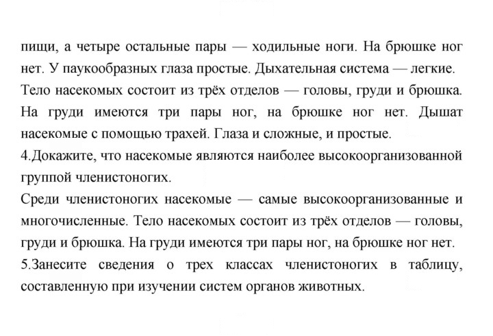 Скан решения номера 120