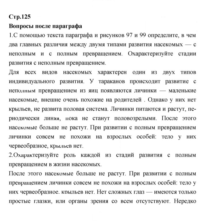 Скан решения номера 125