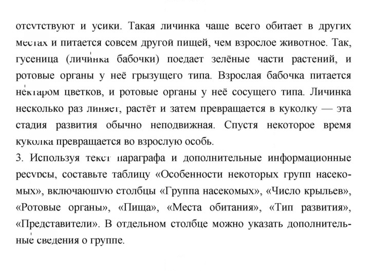 Скан решения номера 125