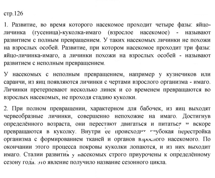 Скан решения номера 126