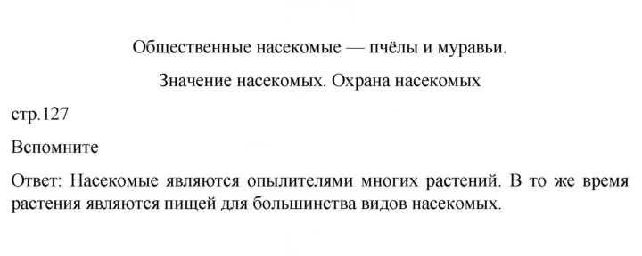 Скан решения номера 127