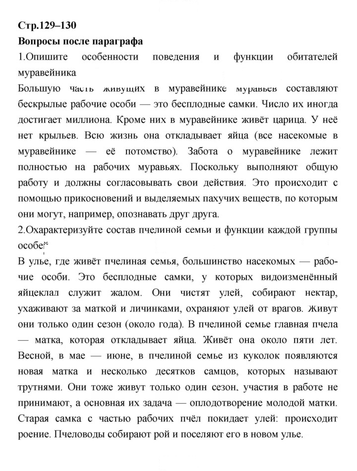 Скан решения номера 129