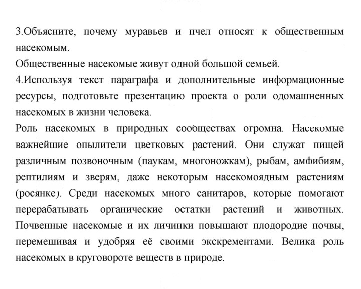 Скан решения номера 129