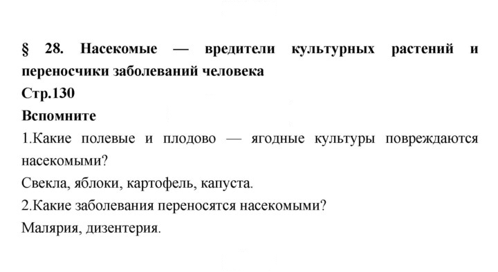 Скан решения номера 129