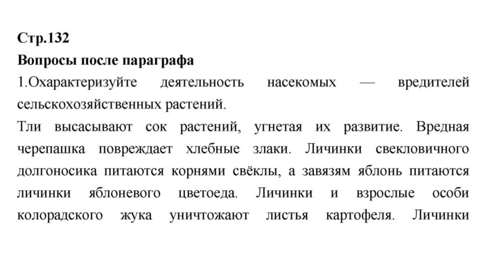 Скан решения номера 132