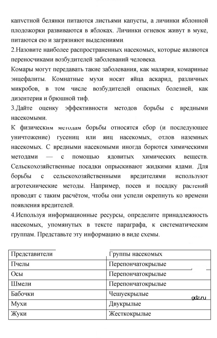 Скан решения номера 132