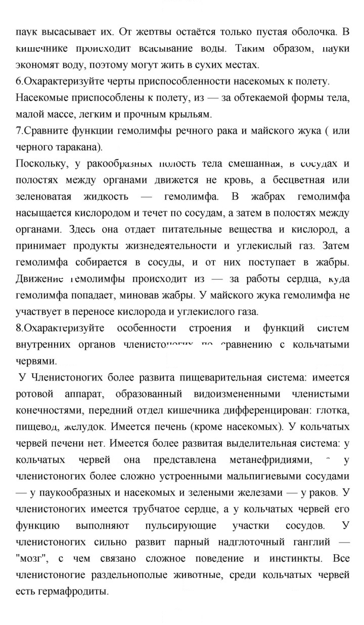 Скан решения номера 132