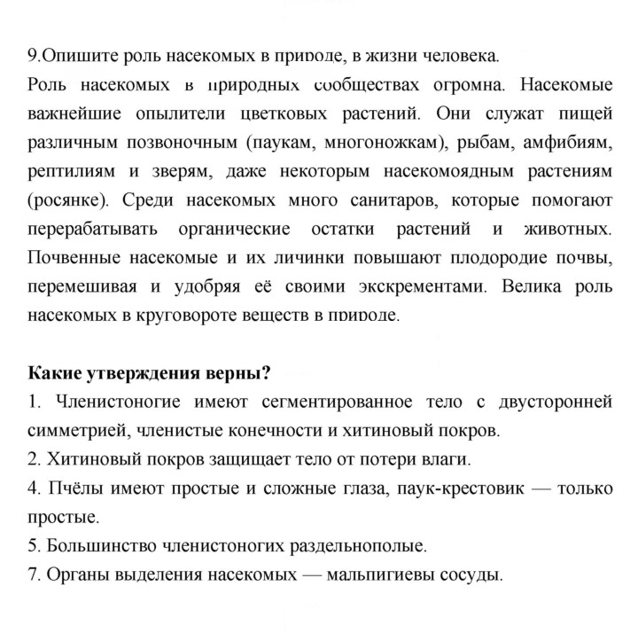 Скан решения номера 132