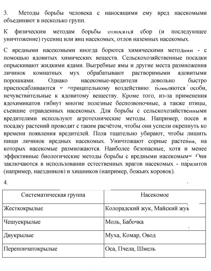 Скан решения номера 133