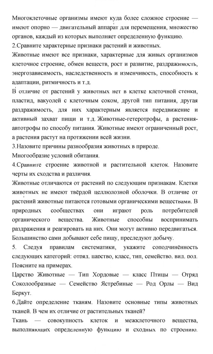 Скан решения номера 134