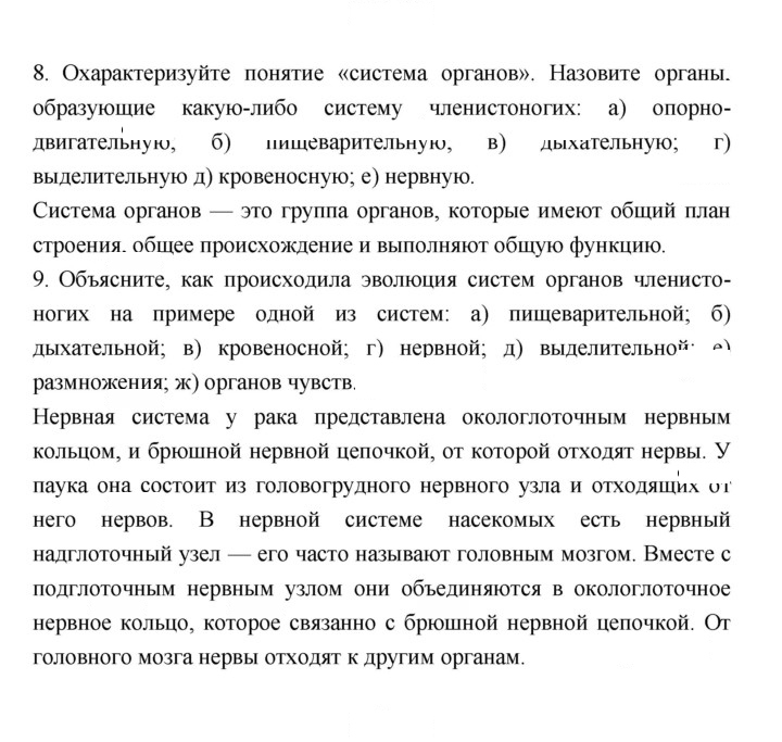 Скан решения номера 134