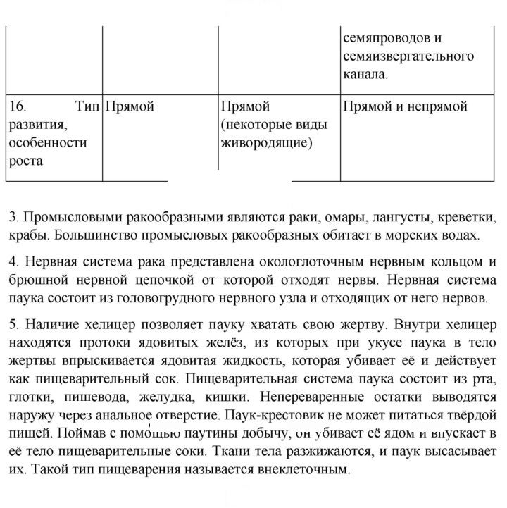 Скан решения номера 134