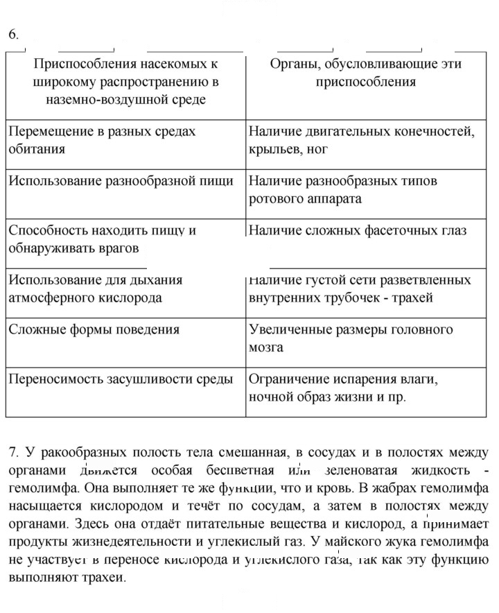Скан решения номера 134