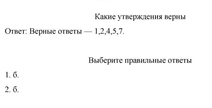Скан решения номера 134