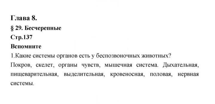 Скан решения номера 137