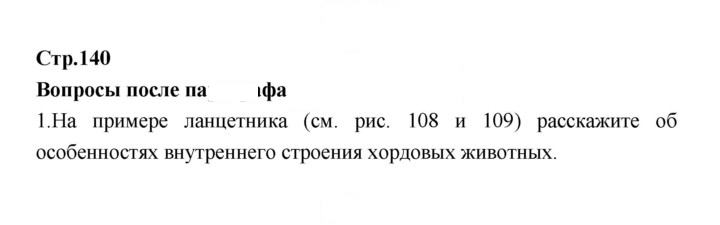 Скан решения номера 140