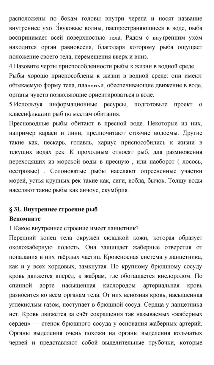 Скан решения номера 144
