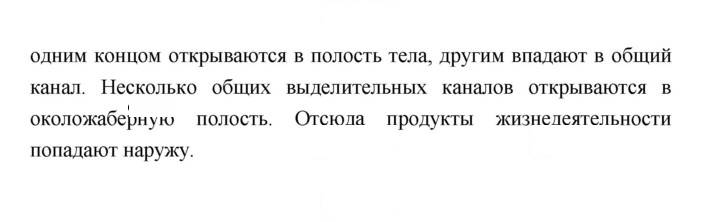 Скан решения номера 144
