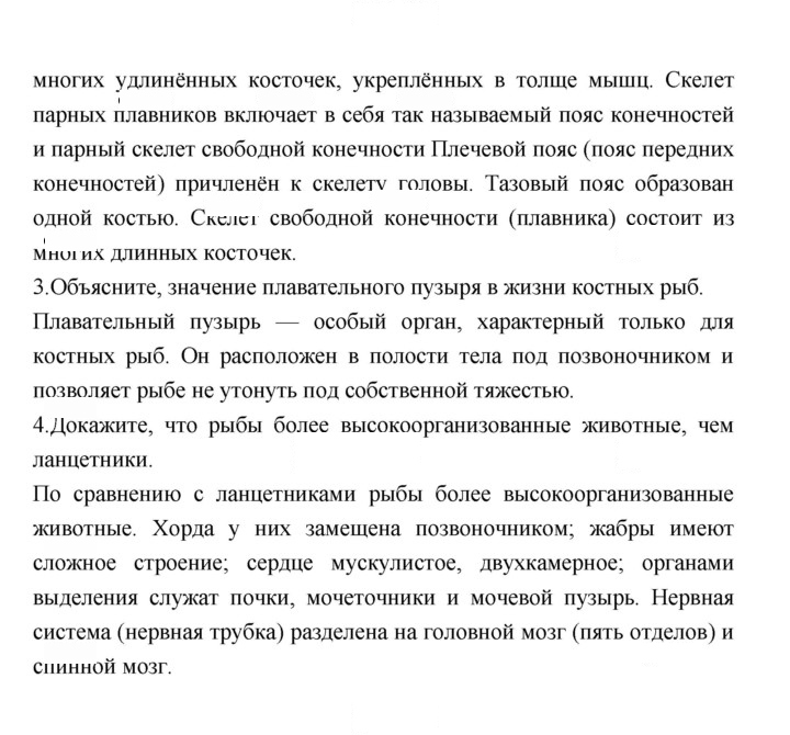 Скан решения номера 149