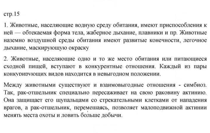 Скан решения номера 15
