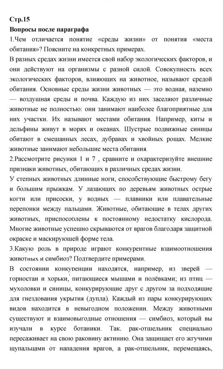 Скан решения номера 15
