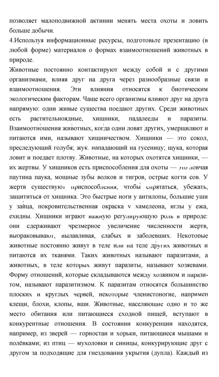 Скан решения номера 15