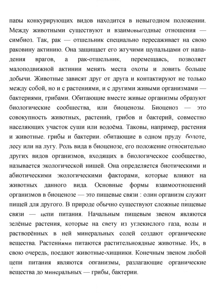Скан решения номера 15