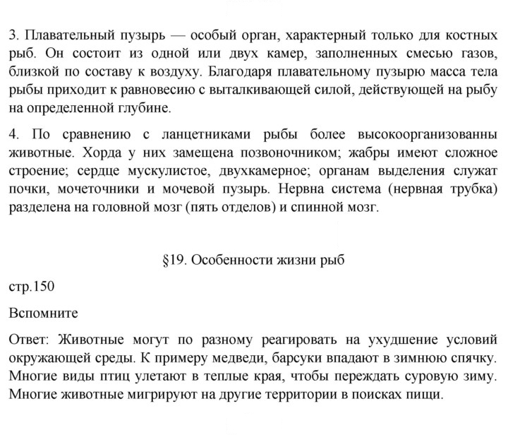 Скан решения номера 150