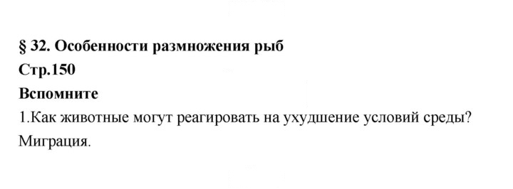Скан решения номера 150