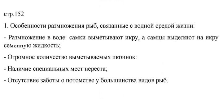 Скан решения номера 152