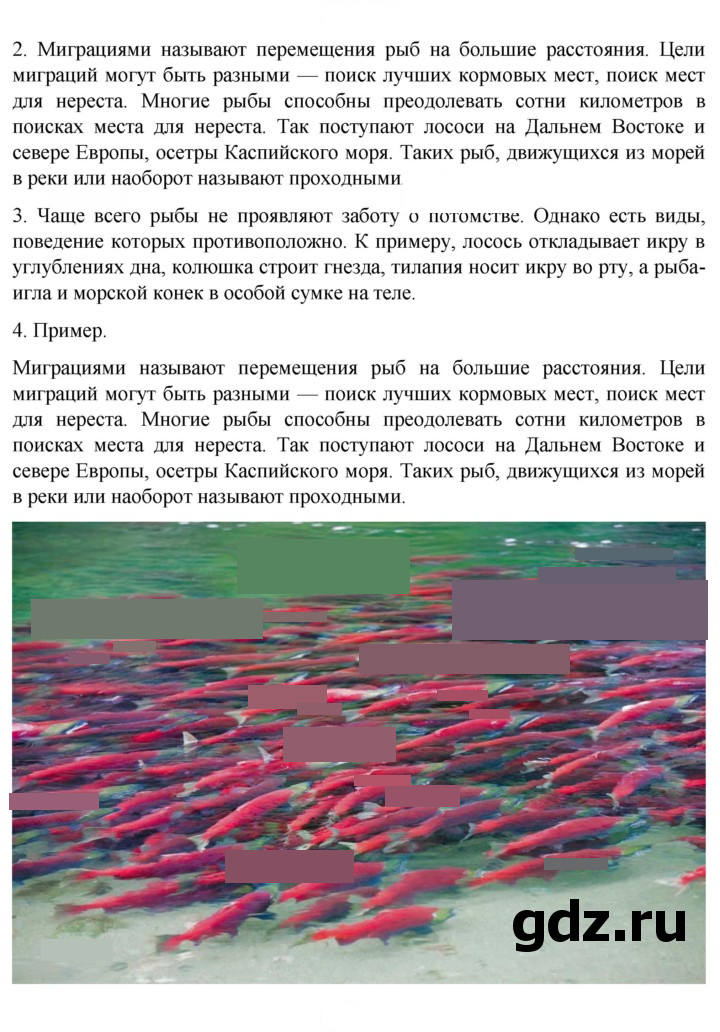 Скан решения номера 152