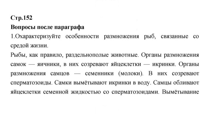 Скан решения номера 152