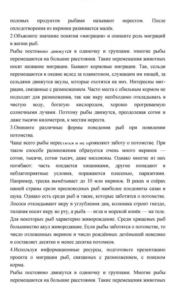 Скан решения номера 152