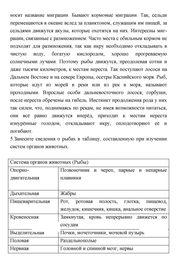 Скан решения номера 152
