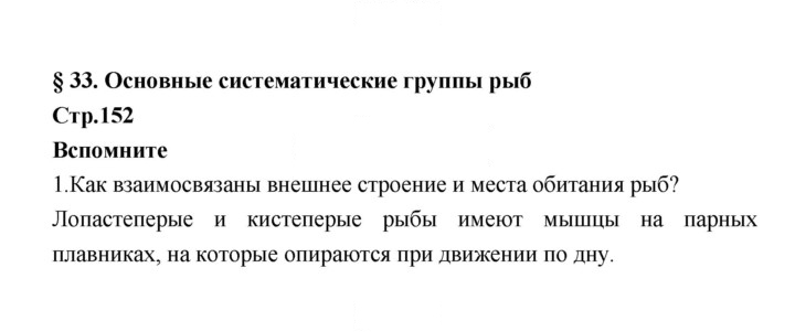 Скан решения номера 152