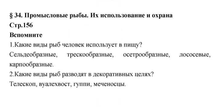 Скан решения номера 156