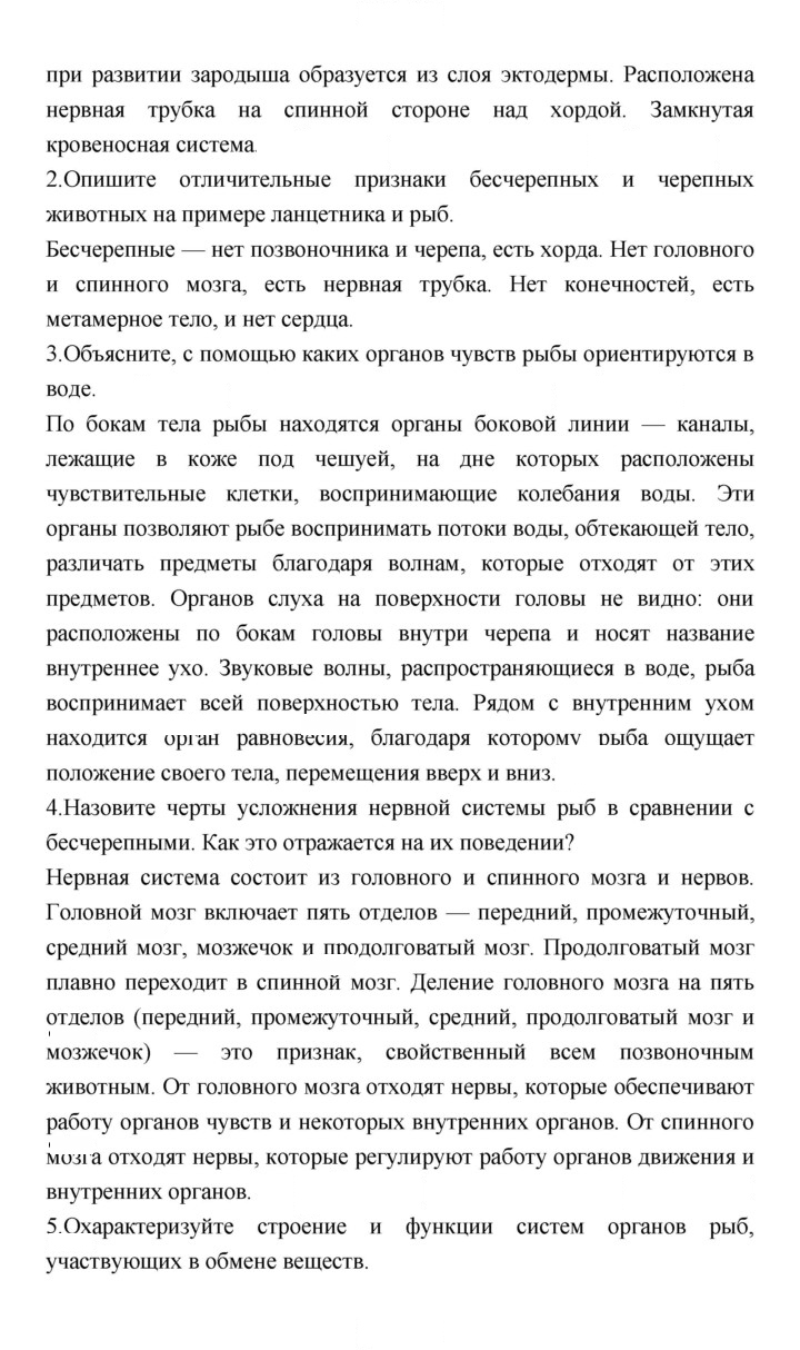 Скан решения номера 159