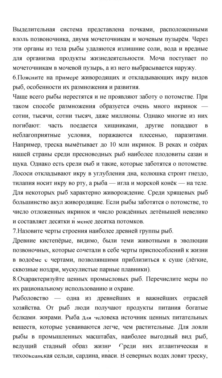 Скан решения номера 159