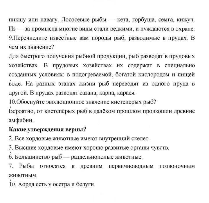 Скан решения номера 159