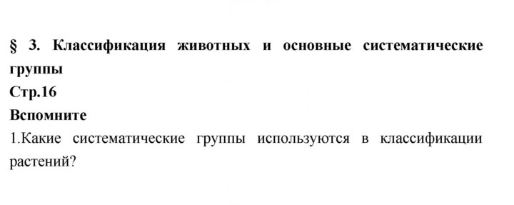 Скан решения номера 16