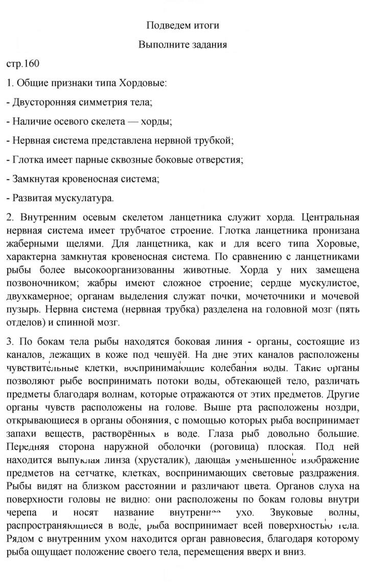 Скан решения номера 160