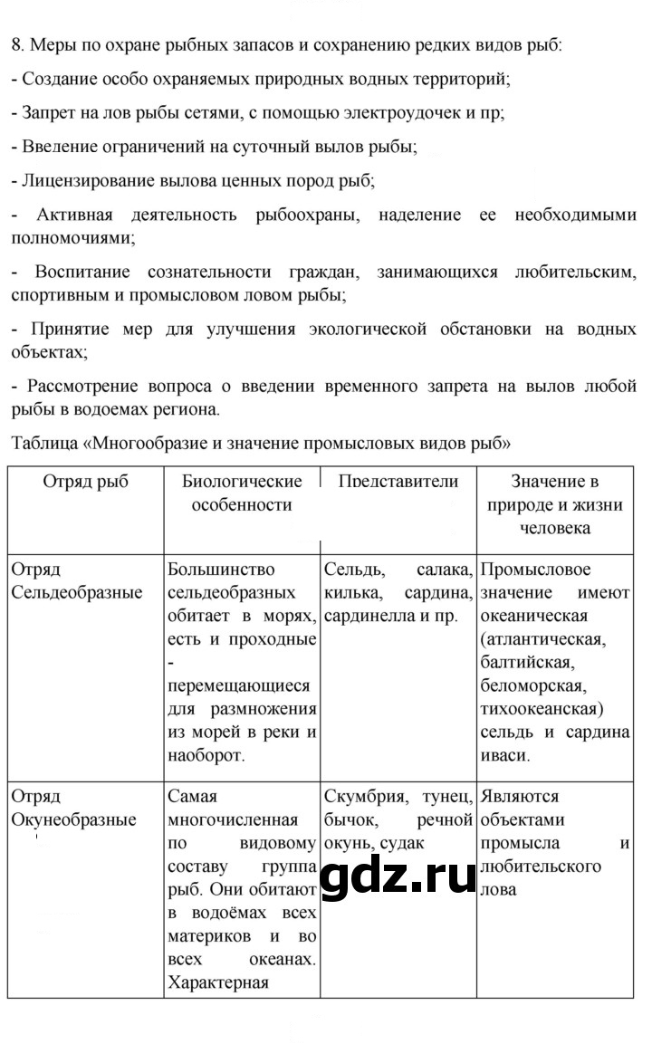 Скан решения номера 161