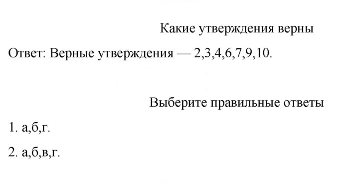 Скан решения номера 161