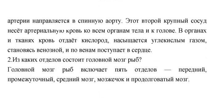 Скан решения номера 166