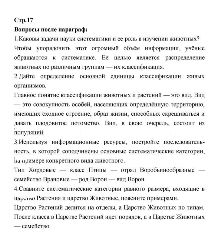 Скан решения номера 17