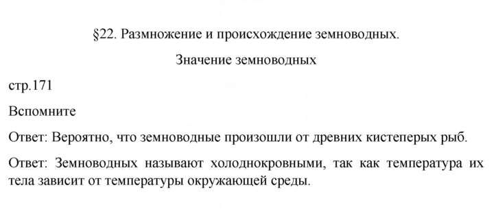 Скан решения номера 171