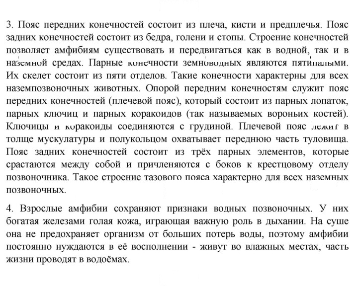 Скан решения номера 175