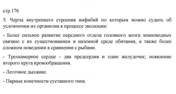 Скан решения номера 176