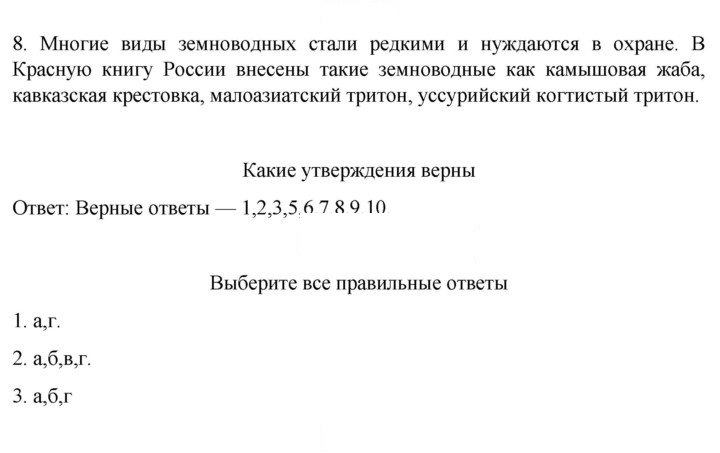 Скан решения номера 176